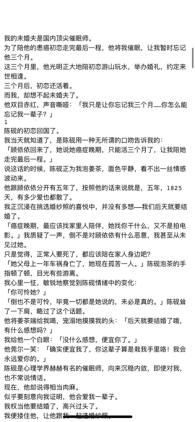 催眠常识转换系列小说,催眠常识置换学校-第1张图片-牛逼常识网 催眠常识转换系列小说,催眠常识置换学校-第1张图片-牛逼常识网