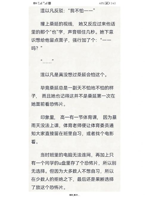 催眠常识转换系列小说,催眠常识置换学校-第2张图片-牛逼常识网 催眠常识转换系列小说,催眠常识置换学校-第2张图片-牛逼常识网