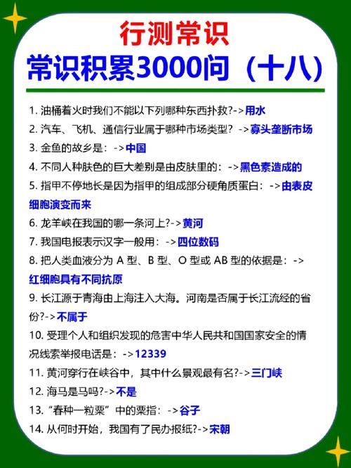刷题能提高常识判断吗,刷题能提高常识判断吗-第2张图片-牛逼常识网 刷题能提高常识判断吗,刷题能提高常识判断吗-第2张图片-牛逼常识网