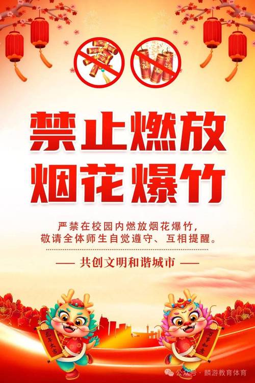 禁放烟花常识(禁放烟花常识内容)-第2张图片-牛逼常识网 禁放烟花常识(禁放烟花常识内容)-第2张图片-牛逼常识网