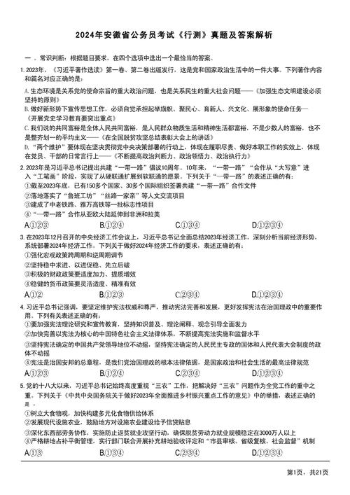 2024考公常识,2020年公考常识必背考点-第2张图片-牛逼常识网 2024考公常识,2020年公考常识必背考点-第2张图片-牛逼常识网