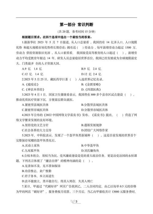 2024考公常识,2020年公考常识必背考点-第6张图片-牛逼常识网 2024考公常识,2020年公考常识必背考点-第6张图片-牛逼常识网