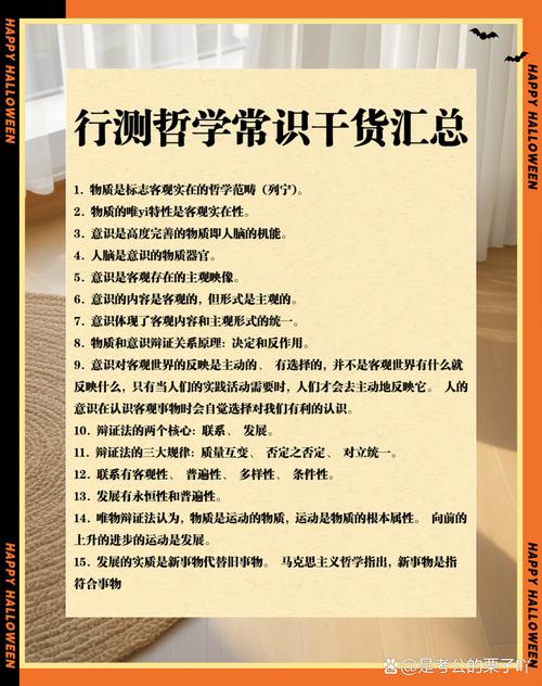 哲学上的常识(哲学 常识)-第2张图片-牛逼常识网 哲学上的常识(哲学 常识)-第2张图片-牛逼常识网