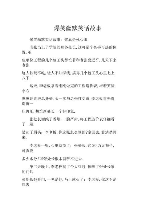 常识故事视频,常识讲解-第4张图片-牛逼常识网 常识故事视频,常识讲解-第4张图片-牛逼常识网