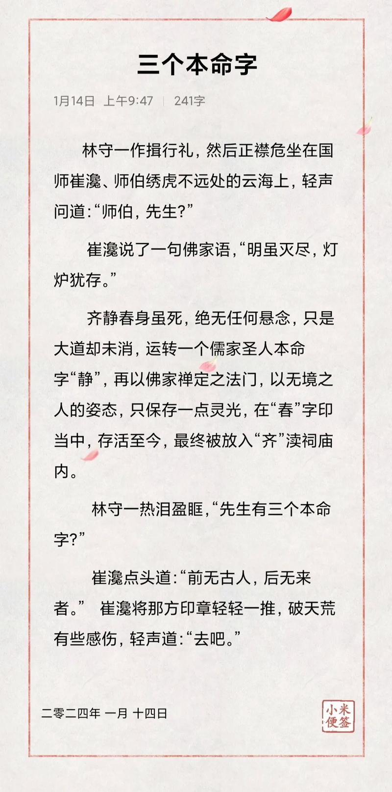 烽火文学常识,烽火作品经典-第2张图片-牛逼常识网 烽火文学常识,烽火作品经典-第2张图片-牛逼常识网