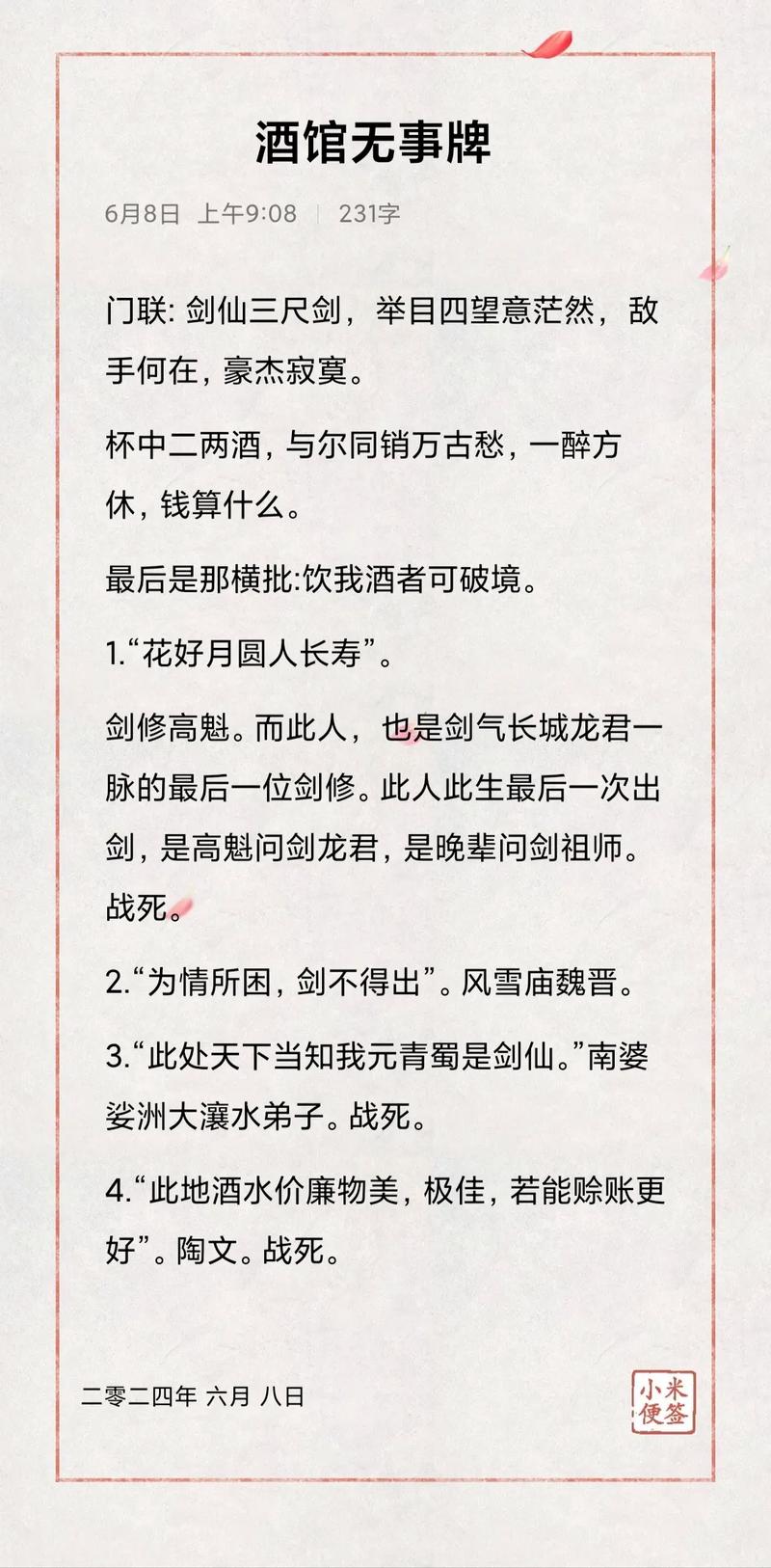 烽火文学常识,烽火作品经典-第4张图片-牛逼常识网 烽火文学常识,烽火作品经典-第4张图片-牛逼常识网