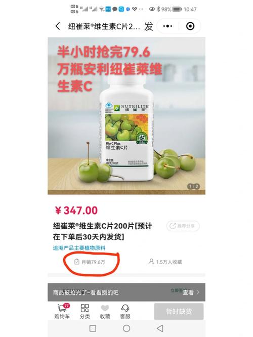 安利健康常识(安利的健康管理的真相)-第3张图片-牛逼常识网 安利健康常识(安利的健康管理的真相)-第3张图片-牛逼常识网