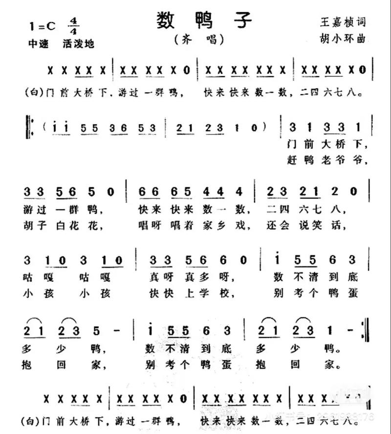 简谱常识教程 - 简谱基本知识入门视频-第1张图片-牛逼常识网 简谱常识教程 - 简谱基本知识入门视频-第1张图片-牛逼常识网