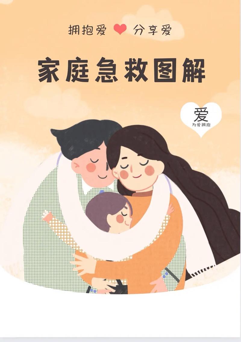 家庭急救常识大全,家庭急救的八个方面注意事项-第5张图片-牛逼常识网 家庭急救常识大全,家庭急救的八个方面注意事项-第5张图片-牛逼常识网