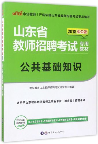 山东常识考情,山东常识1000题-第8张图片-牛逼常识网 山东常识考情,山东常识1000题-第8张图片-牛逼常识网