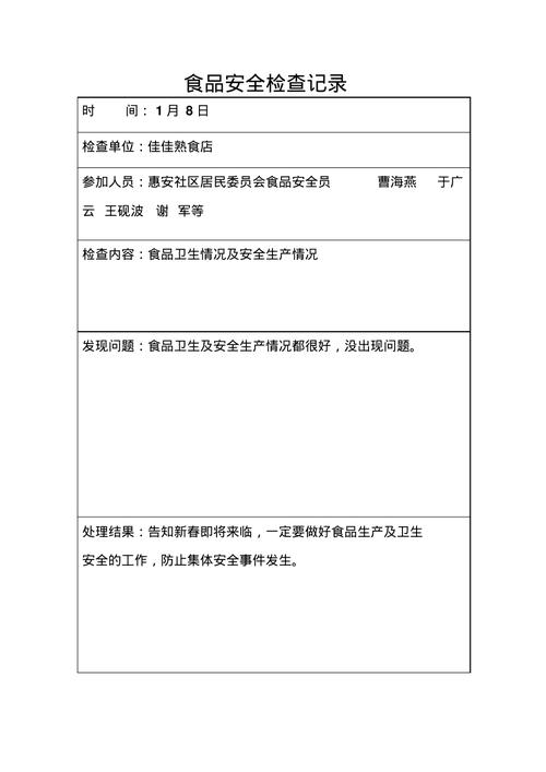 食品化验常识 - 食品化验流程步步骤-第4张图片-牛逼常识网 食品化验常识 - 食品化验流程步步骤-第4张图片-牛逼常识网