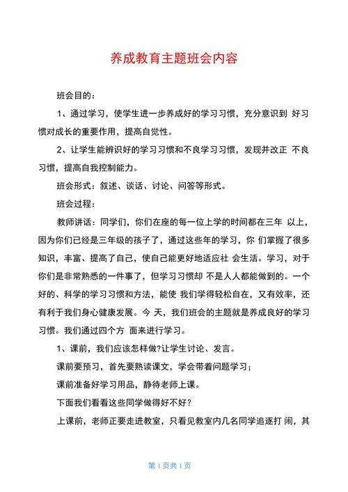 主题教育常识(主题教育常识心得体会)-第1张图片-牛逼常识网 主题教育常识(主题教育常识心得体会)-第1张图片-牛逼常识网