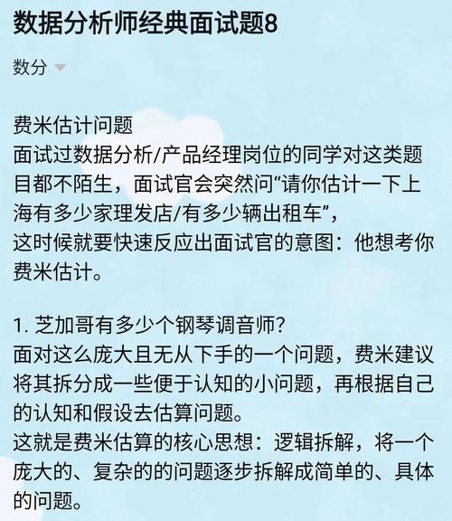 估计常识试题 - 常识题及答案-第2张图片-牛逼常识网 估计常识试题 - 常识题及答案-第2张图片-牛逼常识网