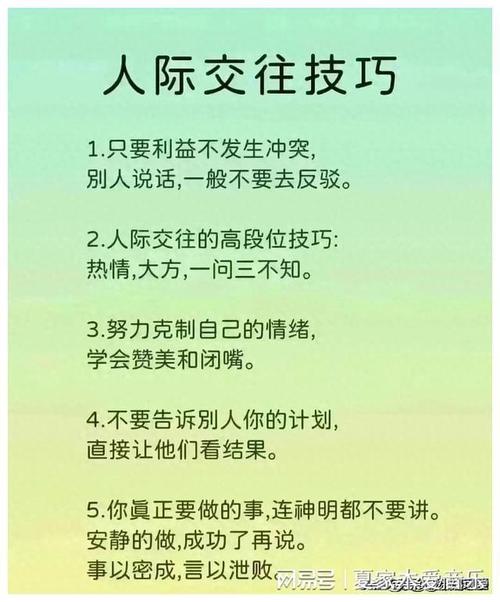 社交常识理念,社交基础知识-第7张图片-牛逼常识网 社交常识理念,社交基础知识-第7张图片-牛逼常识网