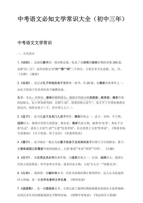 桎梏文化常识 - 桎梏文化常识有哪些-第8张图片-牛逼常识网 桎梏文化常识 - 桎梏文化常识有哪些-第8张图片-牛逼常识网