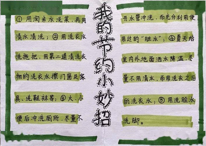 节约小常识视频,节约小知识-第5张图片-牛逼常识网 节约小常识视频,节约小知识-第5张图片-牛逼常识网