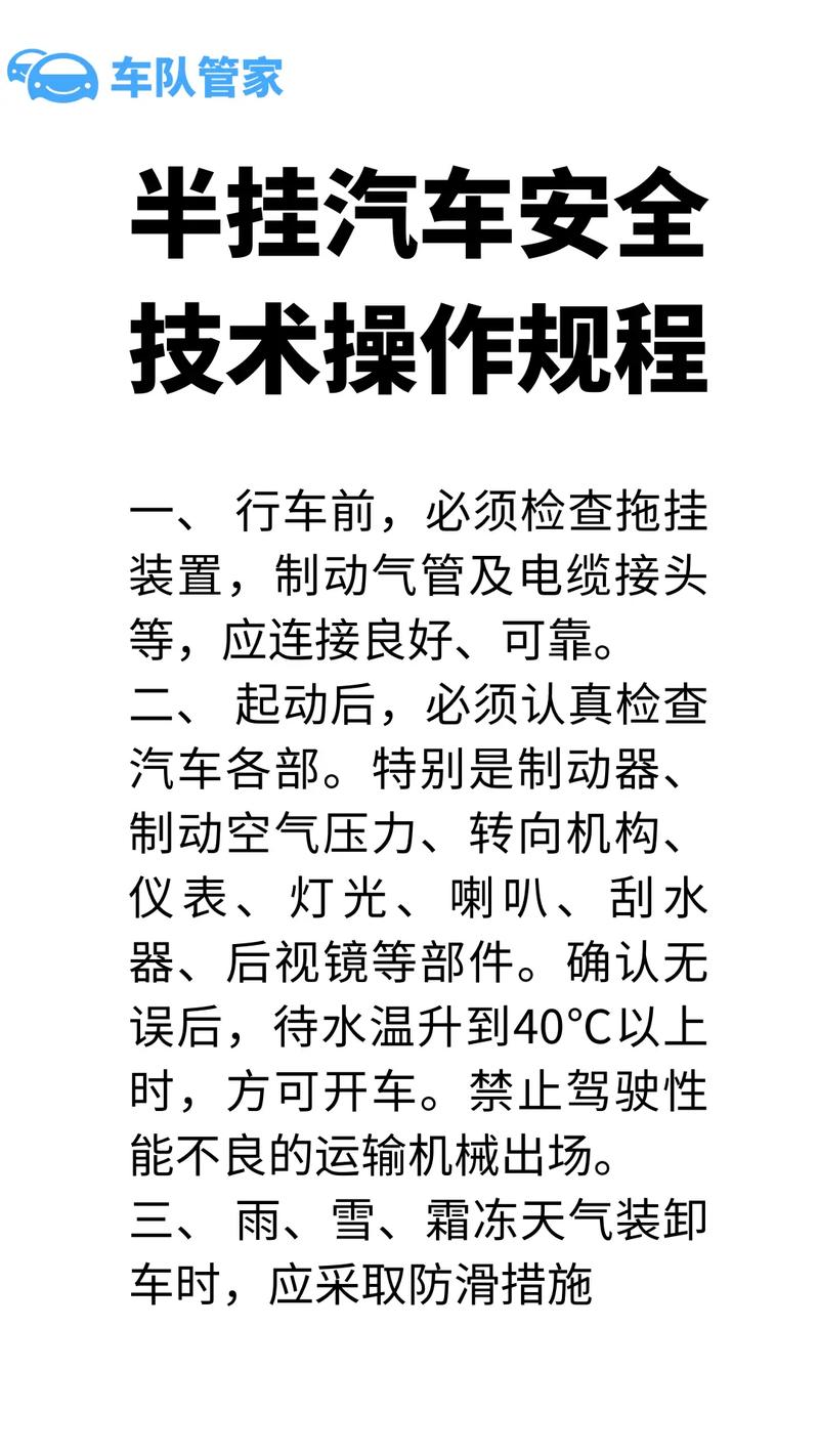 挂车修理常识 - 挂车修理常识总结-第2张图片-牛逼常识网 挂车修理常识 - 挂车修理常识总结-第2张图片-牛逼常识网