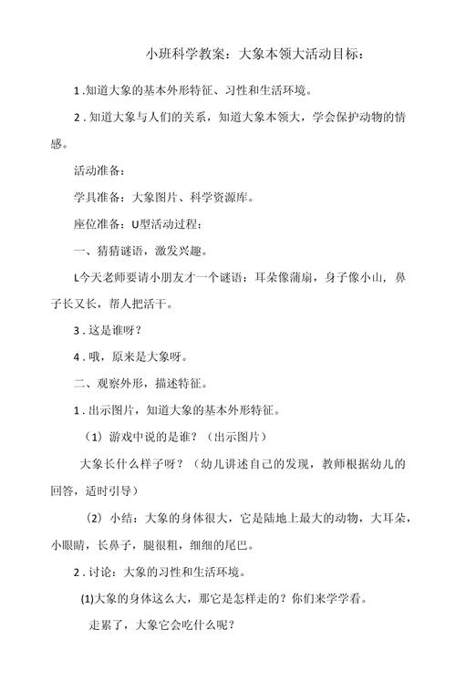 幼儿园科学小常识大全,幼儿园科学小常识大全简短-第2张图片-牛逼常识网 幼儿园科学小常识大全,幼儿园科学小常识大全简短-第2张图片-牛逼常识网