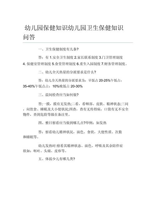 5岁常识提问(5岁宝宝知识问答题)-第2张图片-牛逼常识网 5岁常识提问(5岁宝宝知识问答题)-第2张图片-牛逼常识网