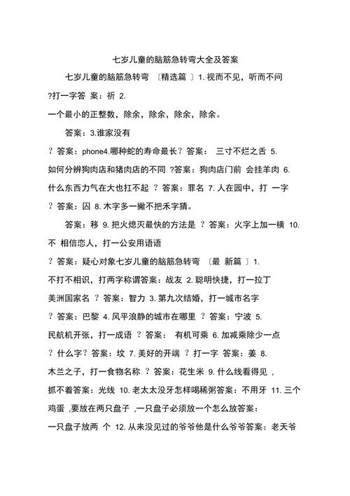 5岁常识提问(5岁宝宝知识问答题)-第4张图片-牛逼常识网 5岁常识提问(5岁宝宝知识问答题)-第4张图片-牛逼常识网