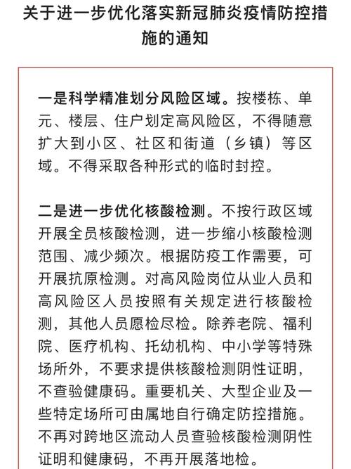 防疫常识问答,防疫知识100问-第4张图片-牛逼常识网 防疫常识问答,防疫知识100问-第4张图片-牛逼常识网