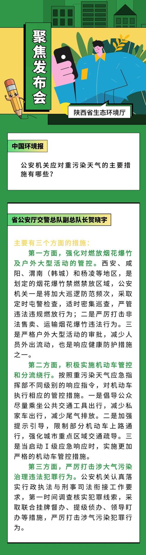 防疫常识问答,防疫知识100问-第5张图片-牛逼常识网 防疫常识问答,防疫知识100问-第5张图片-牛逼常识网