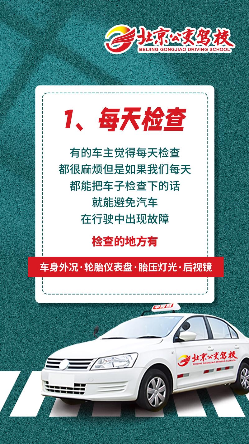 养车用车常识,养车用车常识有哪些-第2张图片-牛逼常识网 养车用车常识,养车用车常识有哪些-第2张图片-牛逼常识网