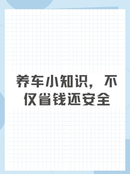 养车用车常识,养车用车常识有哪些-第5张图片-牛逼常识网 养车用车常识,养车用车常识有哪些-第5张图片-牛逼常识网