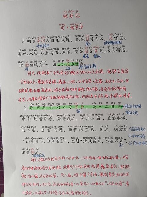 文言常识关东,“关东”是指-第4张图片-牛逼常识网 文言常识关东,“关东”是指-第4张图片-牛逼常识网