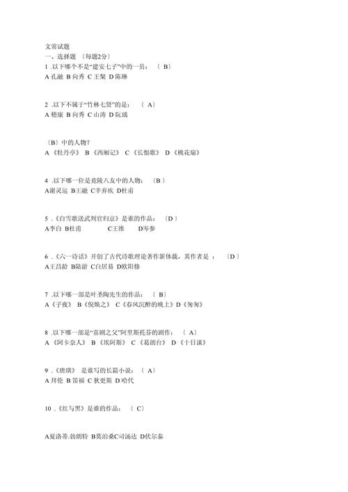 晁错文化常识 - 晁错 文章-第4张图片-牛逼常识网 晁错文化常识 - 晁错 文章-第4张图片-牛逼常识网