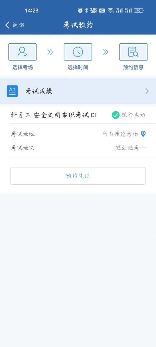 安全文明常识考试是科目几（安全文明常识考试有次数限制吗）