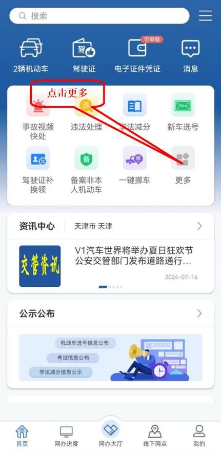 安全文明常识怎么预约,安全文明常识模拟考试-第2张图片-牛逼常识网 安全文明常识怎么预约,安全文明常识模拟考试-第2张图片-牛逼常识网