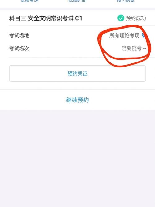 安全文明常识怎么预约,安全文明常识模拟考试-第3张图片-牛逼常识网 安全文明常识怎么预约,安全文明常识模拟考试-第3张图片-牛逼常识网