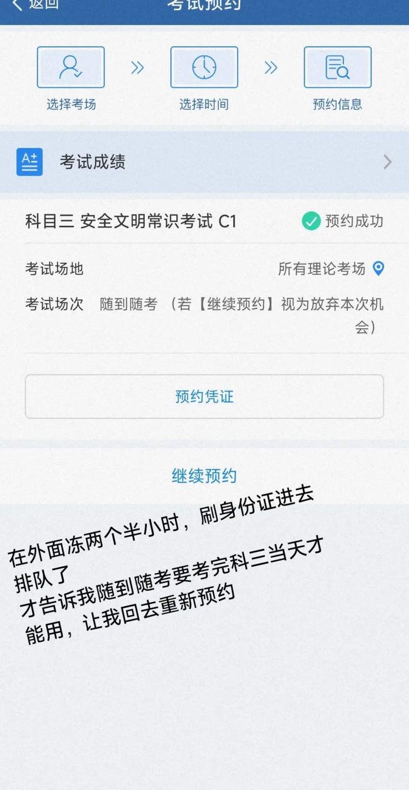 安全文明常识怎么预约,安全文明常识模拟考试-第4张图片-牛逼常识网 安全文明常识怎么预约,安全文明常识模拟考试-第4张图片-牛逼常识网