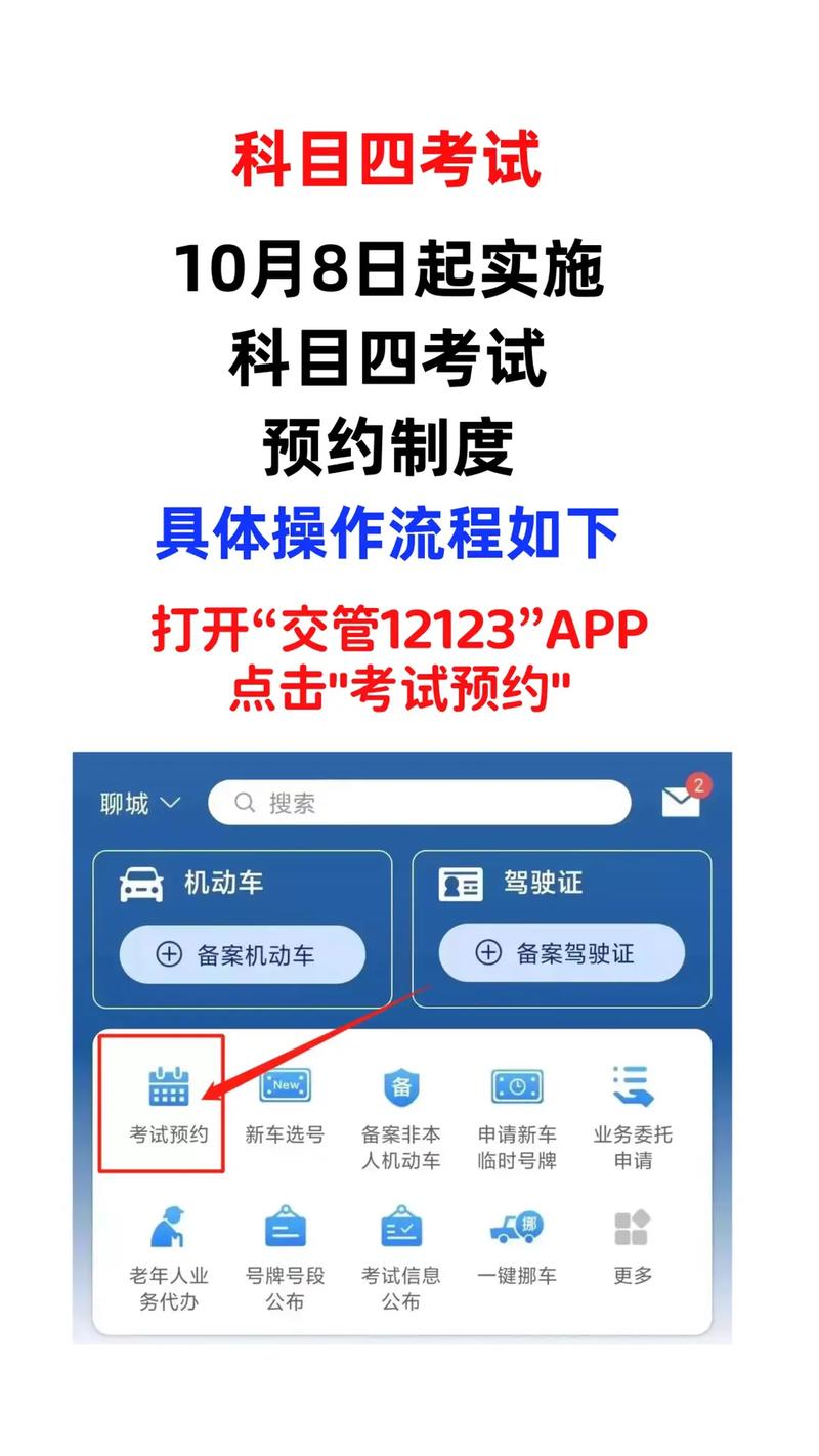 安全文明常识怎么预约,安全文明常识模拟考试-第5张图片-牛逼常识网 安全文明常识怎么预约,安全文明常识模拟考试-第5张图片-牛逼常识网