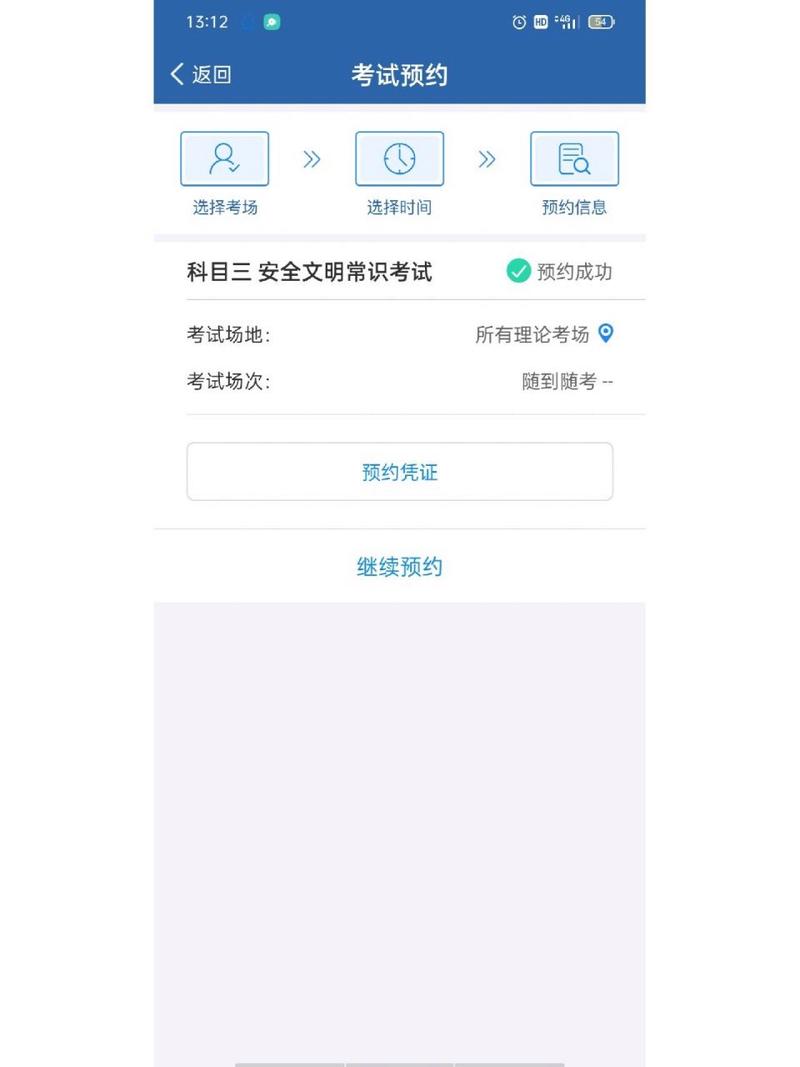 安全文明常识怎么预约,安全文明常识模拟考试-第6张图片-牛逼常识网 安全文明常识怎么预约,安全文明常识模拟考试-第6张图片-牛逼常识网
