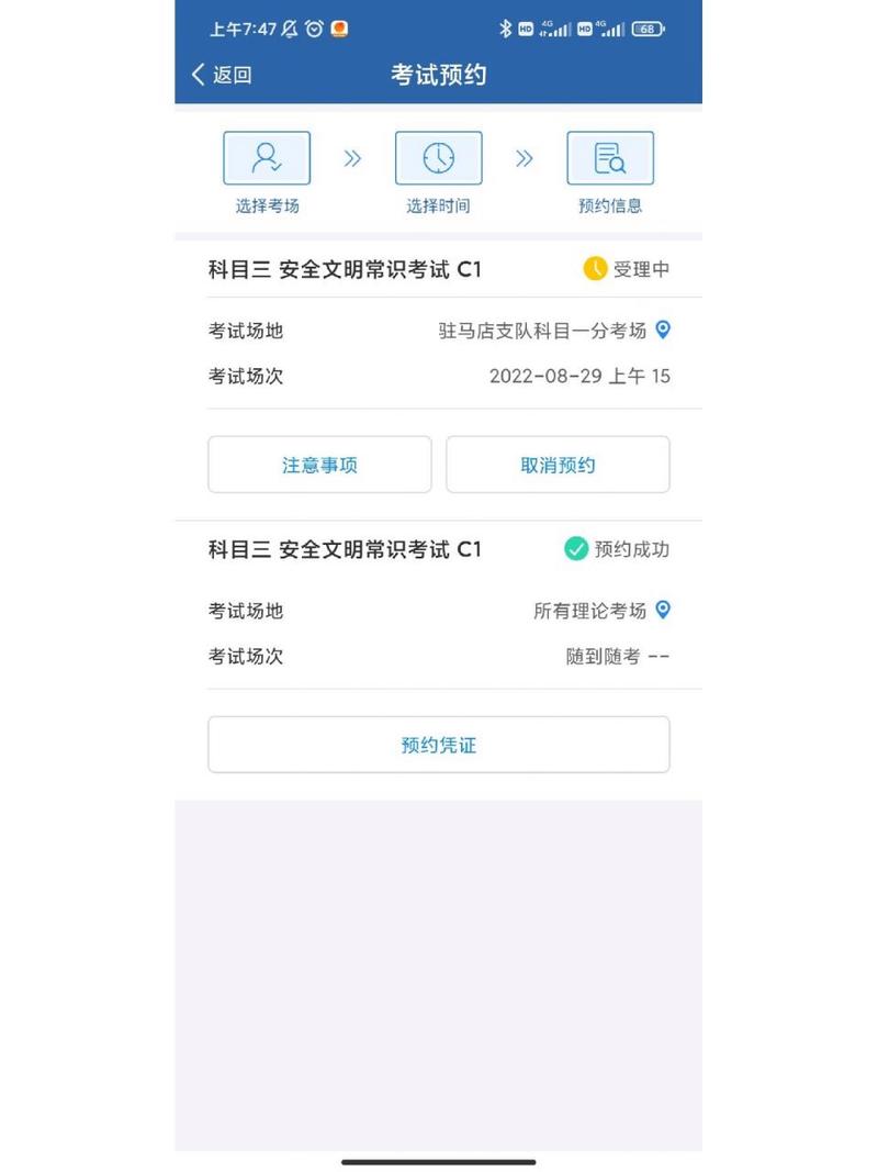 安全文明常识怎么预约,安全文明常识模拟考试-第7张图片-牛逼常识网 安全文明常识怎么预约,安全文明常识模拟考试-第7张图片-牛逼常识网