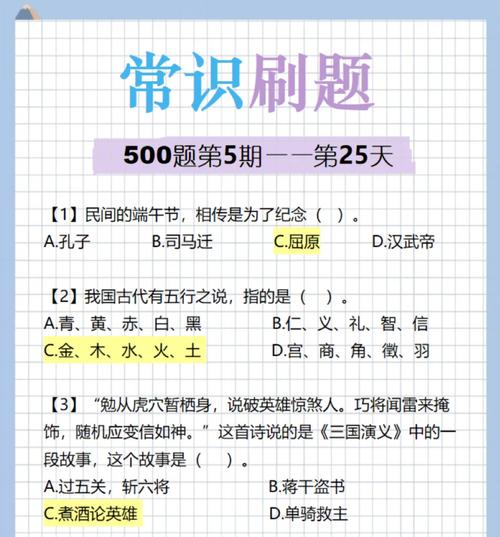 国考常识经验 - 国考常识答题技巧-第8张图片-牛逼常识网 国考常识经验 - 国考常识答题技巧-第8张图片-牛逼常识网