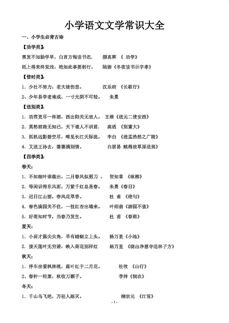 周初是什么意思（周初什么意思）