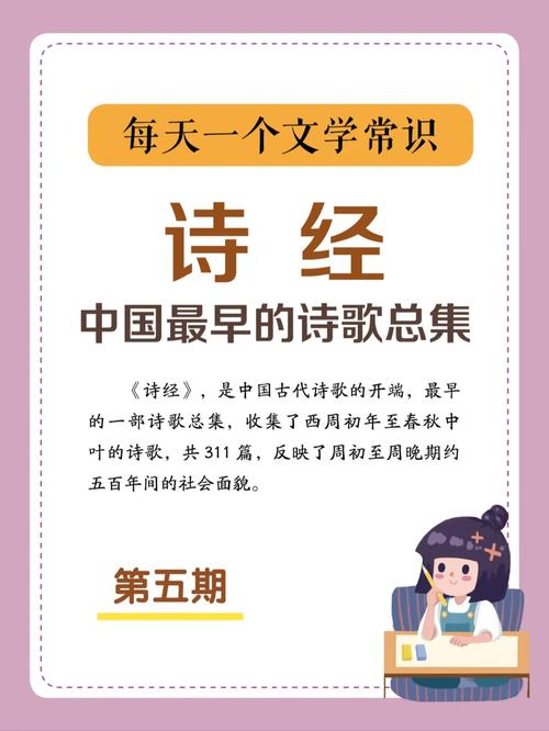 周初文学常识 - 文学常识是什么意思啊七年级-第7张图片-牛逼常识网 周初文学常识 - 文学常识是什么意思啊七年级-第7张图片-牛逼常识网