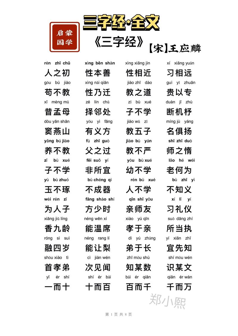 授的文化常识(文化常识100练)-第3张图片-牛逼常识网 授的文化常识(文化常识100练)-第3张图片-牛逼常识网