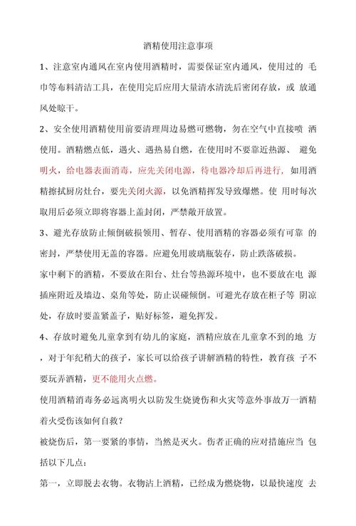 酒精防火常识 - 酒精厂防火规范-第4张图片-牛逼常识网 酒精防火常识 - 酒精厂防火规范-第4张图片-牛逼常识网