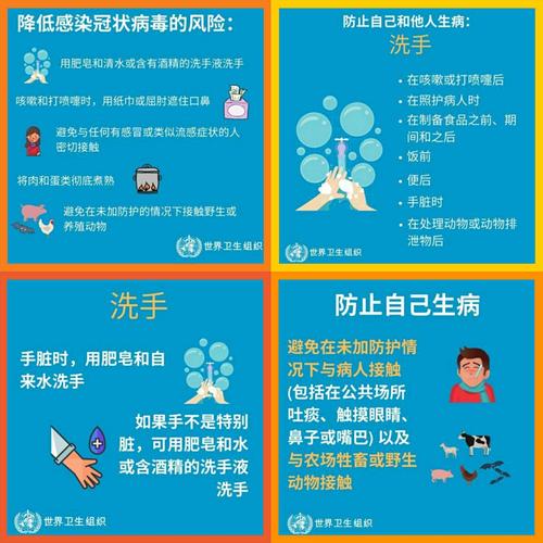 防疫防控常识,防控防疫知识-第8张图片-牛逼常识网 防疫防控常识,防控防疫知识-第8张图片-牛逼常识网