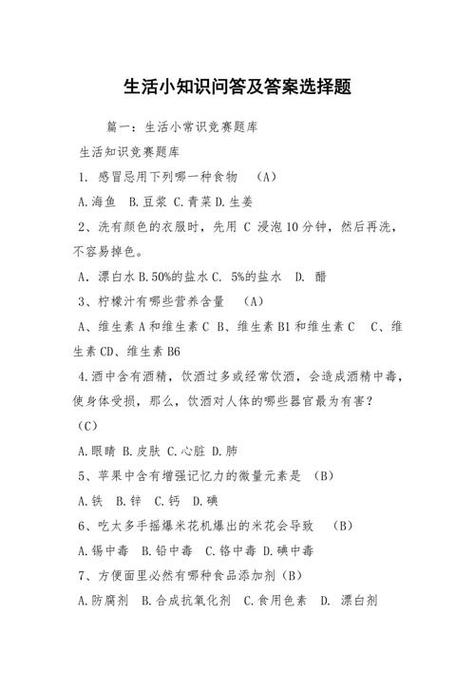 4岁常识考题,4岁应知应会-第2张图片-牛逼常识网 4岁常识考题,4岁应知应会-第2张图片-牛逼常识网