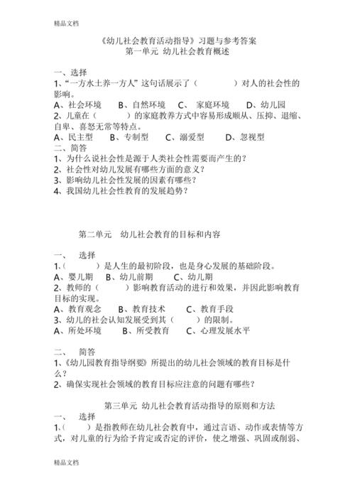 4岁常识考题,4岁应知应会-第3张图片-牛逼常识网 4岁常识考题,4岁应知应会-第3张图片-牛逼常识网