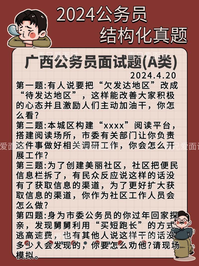 职测文学常识 - 文学常识事业单位考试-第2张图片-牛逼常识网 职测文学常识 - 文学常识事业单位考试-第2张图片-牛逼常识网