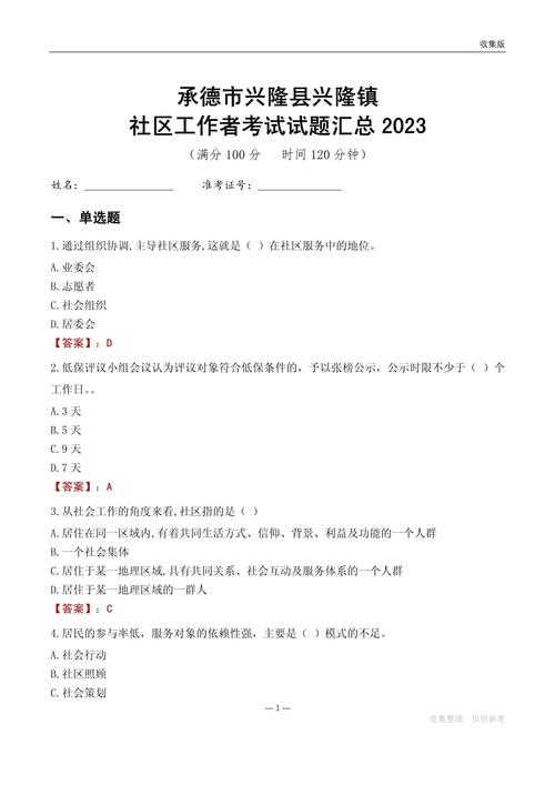 职测文学常识 - 文学常识事业单位考试-第5张图片-牛逼常识网 职测文学常识 - 文学常识事业单位考试-第5张图片-牛逼常识网