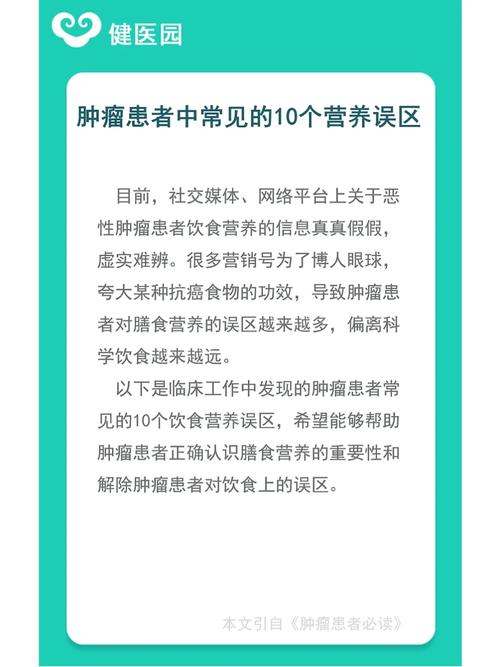 肿瘤基本常识(肿瘤知识常识)-第3张图片-牛逼常识网 肿瘤基本常识(肿瘤知识常识)-第3张图片-牛逼常识网