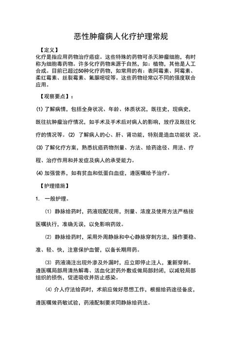 肿瘤基本常识(肿瘤知识常识)-第5张图片-牛逼常识网 肿瘤基本常识(肿瘤知识常识)-第5张图片-牛逼常识网