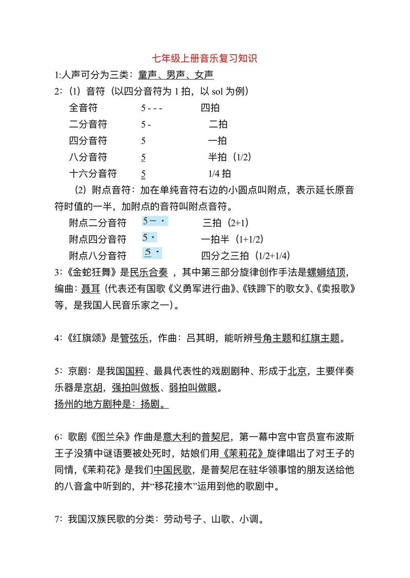 奏的文化常识,文化常识中宫-第3张图片-牛逼常识网 奏的文化常识,文化常识中宫-第3张图片-牛逼常识网